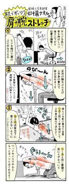 デスクでできる 腕と肩のストレッチ で肩コリ 背中のコリを解消しよう いまトピ 肩のストレッチ ストレッチ 健康になる