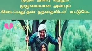 Movies tagged as 'father daughter incest' by the listal community. Father Daughter True Love Tamil Whatsapp Status 360p Youtube