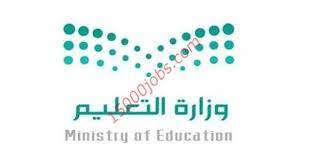متابعات الوظائف وظائف وزارة التعليم للرجال والنساء فى التخصصات الإدارية وظائف سعوديه شاغره gaming logos education ministry of education