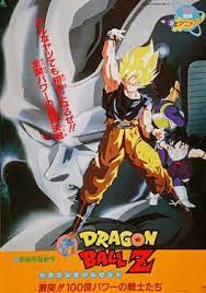 Dragon ball z movie 7. Dragon Ball Z The Return Of Cooler Wikipedia
