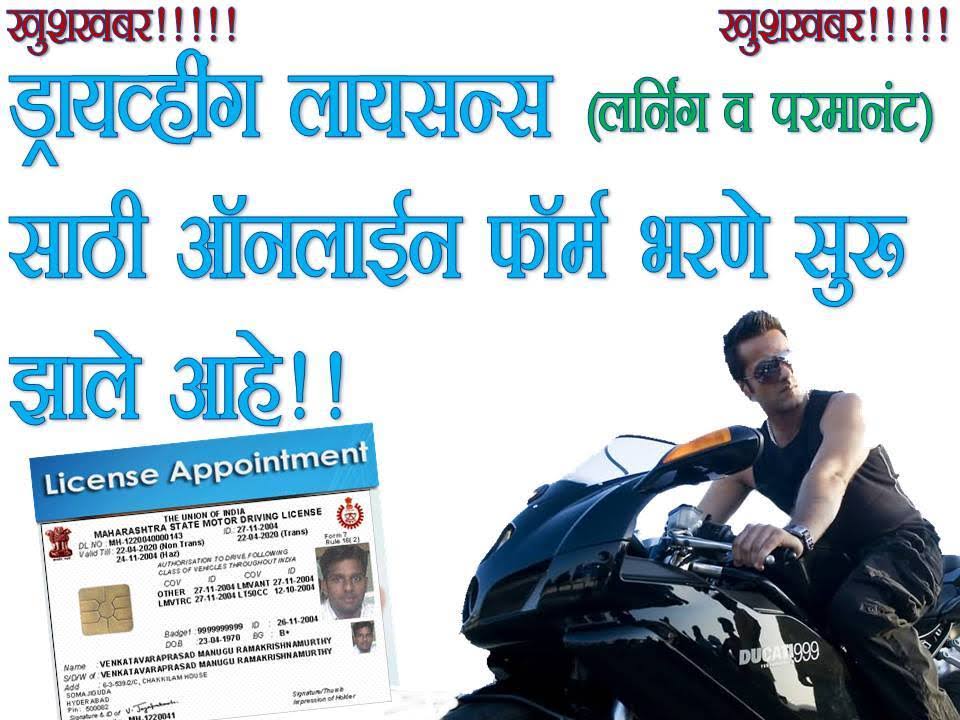To Apply Online for Any Kind of Driving Licenses product image