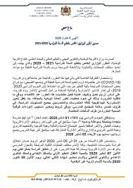 والدة الامير منصور بن محمد بن. ØµØ¯ÙˆØ± Ø§Ù„Ù…Ù‚Ø±Ø± Ø§Ù„ÙˆØ²Ø§Ø±ÙŠ Ø§Ù„Ø®Ø§Øµ Ø¨ØªÙ†Ø¸ÙŠÙ… ÙˆØ²Ø§Ø±Ø© Ø§Ù„ØªØ±Ø¨ÙŠØ© Ø§Ù„ÙˆØ·Ù†ÙŠØ© Facebook