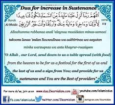 Dua For Increase In Your Sustenance Income Sustenance Dua Ramadan Wishes