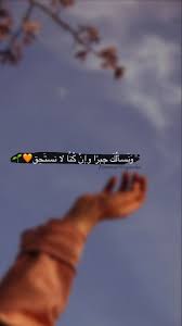 ستوريات ستوري رمزيات اكسبلور العراق صور عبارات اقتباسات Story Explore Iphone Wallpaper Quotes Love Real Life Quotes Beautiful Quran Quotes