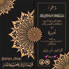 بطاقة الدعوة هي نموذج ورقي أو إلكتروني، يتم توجيهه إلى شخص أو مجموعة من الأشخاص، بهدف دعوتهم لحضور فعالية معينة، مثل: ØªØµÙ…ÙŠÙ… Ø¨Ø·Ø§Ù‚Ø© Ø¯Ø¹ÙˆÙ‡ On Instagram Ø¯Ø¹ÙˆØ© Ø²ÙˆØ§Ø¬ Ø³Ø¹Ø± Ø§Ù„Ø¯Ø¹ÙˆØ© Ø¨Ù¢Ù¥ Ø±ÙŠØ§Ù„ Ø§Ù„ØªÙˆØ§ØµÙ„ Ø¯Ø§ÙŠØ±ÙƒØª Driving Photography Cards Wedding