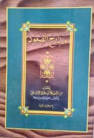 085 736 154 023 / 085 335 110 123 no nama kitab harga 1. Download Pdf Madarijus Su Ud Dan Al Qaulul Munji Syarah Al Barzanji