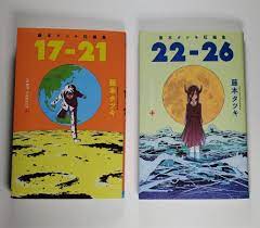 17-21 and 22-26 Japanese Manga Bundle Tatsuki Fujimoto (Chainsaw Man  Creator) | eBay