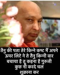 ॐ नमः शिवाय शिवजी सदा सहाय 🙏 ॐ नमः शिवाय गुरुजी सदा सहाय 🙏 🔱🙏🌹 जय गुरु  जी 🙏🚩🔱 🙏🌹 शुक्राना गुरु जी 🔱🚩🙏