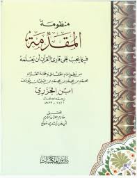 Maybe you would like to learn more about one of these? Download Gratis Terjemahan Matan Jazariyah Pdf Abana Online