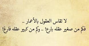 ١ أقوال في فلسفة الحياة. Pin On Ø§Ù‚ÙˆØ§Ù„ ÙˆØ­ÙƒÙ…