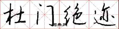 Check spelling or type a new query. å¤©ä¸‹ä¹Œé¸¦ä¸€èˆ¬é»'çš„æˆè¯­è§£é‡Š æˆè¯­è¯å…¸ è¯å…¸ç½'