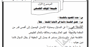فهنالك حين رجعوا إلى قومهم، فقالوا: Ù…Ø±Ø§Ø¬Ø¹Ø© Ù„ÙŠÙ„Ø© Ø§Ù„Ø§Ù…ØªØ­Ø§Ù† Ø§Ù„ÙÙ„Ø³ÙØ© Ù„Ù„ØµÙ Ø§Ù„Ø«Ø§Ù†ÙŠ Ø§Ù„Ø«Ø§Ù†ÙˆÙ‰ Ø§Ù„ØªØ±Ù… Ø§Ù„Ø£ÙˆÙ„ ÙˆØ§Ù„Ø«Ø§Ù†ÙŠ 2021