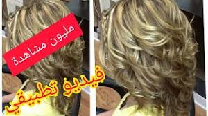 فيديو تطبيقي فوق شعر أسود وفوق شعر أصفر ونتيجة لون روووعة بكل المقايس Youtube Model Youtube
