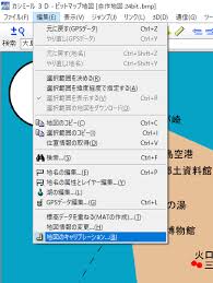 カシミール 3d に自作のビットマップ地図を貼り付けて Garmin Etrex30 に転送 Pulogu Net