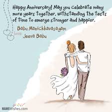 This free original version by 1 happy birthday replaces the traditional happy birthday to you song and can be downloaded free as a mp3, posted to facebook or sent as a birthday link. The Name Babu Manickkavasagam Is Generated On Wedding Anniversary Wishes Fo Happy Anniversary Quotes Anniversary Wishes For Sister Wedding Anniversary Quotes