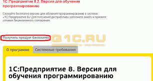 1с зарплата и управление персоналом 8 2 учебная версия скачать Uchebnaya Versiya 1s 8 3 Buhgalteriya Dlya Programmistov I Polzovatelej