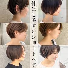 ショート ボブ 再現できるカット タカハシコウヘイ on instagram 伸ばしやすい ショートヘア ショートから伸ばしていく方に 見てほしい 綺麗に伸ばすために カットは必要です こーへーショート ヘアスタイル 仕事 髪型 ショートボブ