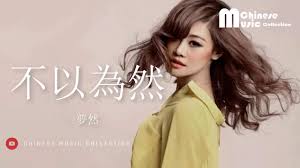 Download mp3 meng ran gratis, ada 20 daftar lagu meng ran yang bisa anda download. å¤¢ç„¶ ä¸ä»¥ç‚ºç„¶ Meng Ran Bu Yi Wei Ran Hd Chords Chordify