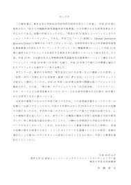 Https Www Toyo Ac Jp Uploaded Attachment 116367 Pdf