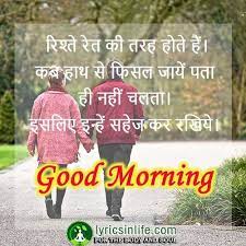 Check spelling or type a new query. Good Morning Images For Whatsapp Free Download In Hindi Good Morning Quotes Morning Images Good Morning Images