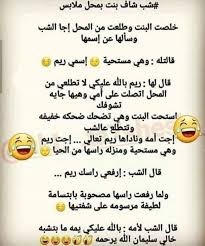 pin by صورة و كلمة on ابتسامة ᴗ funny arabic words words bullet journal