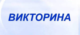 и все доступно уж эхма теперь для нашего ума Otvety V Kto Hochet Stat Millionerom 26 01 2019
