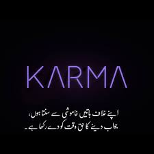 Pin By Noshi On Urdu Poetry Urdu Quotes Deep Thoughts Love Quotes