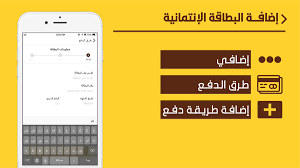 هنقرستيشن خل ك مع اللي يفهمك Ar Twitter الدفع من البطاقة الائتمانية