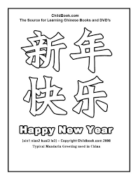 Chinese new year 2020 coloring pages. Chinese New Year Coloring Pages New Year Coloring Pages Chinese New Year Greeting Chinese New Year Activities