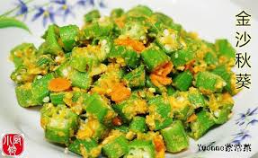 yvonne家常菜 金沙秋葵 recipes asian recipes cottage meals