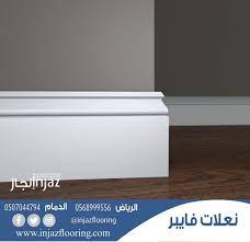 نعلات فايبر ابيض storage storage chest decor