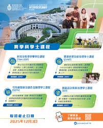 隨著世界進入人工智能 和科技創新時代，香港科技大學跨學科學院 ...