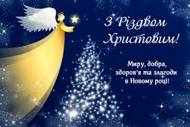 7 січня - Різдво Христове: історія, прикмети, народні звичаї (ВІДЕО) - 07  Січня 2022 - Блог новин - Український Червоний Хрест Личаківського району