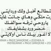 حبيبي الفرح شوفة بلكي راسي. 1