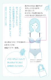 中学生の下着｜きちんとささえる STEP3｜ワコール ジュニア｜ワコール