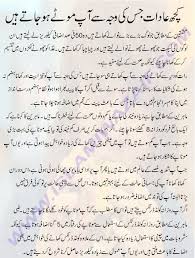 Pin On Beauty Tips In Urdu