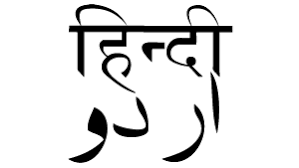 英和画像辞典：(urdu language)の意味は画像で解説！見るだけで「urdu language」の意味が分かる・覚えられる 