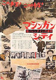 Jason robards, george segal, ralph meeker and others. The St Valentine S Day Massacre 1967 Japanese B2 Poster Posteritati Movie Poster Gallery New York