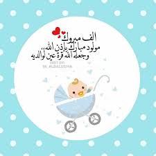 pin by وردايــــــة ツ on لمست قلب وردايــــــة baby words baby embroidery new baby products