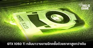 gtx 1050 ti มือสอง drivers