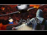 Statut Whatsapp Rap 2020 Mr Crazy حالات واتساب راب مستر كريزي Youtube Movie Posters Movies Poster