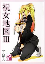 祝女地図Ⅲ - 同人誌 - エロ漫画 - NyaHentai