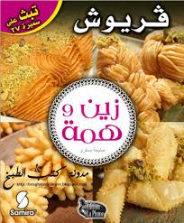 Downloads Photo Download Magazine Griwech Food Cooking Recipes Food And Drink