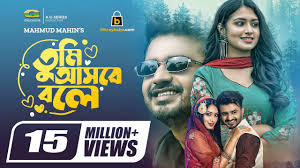Tumi Ashbe Bole | Natok | তুমি আসবে বলে | Musfiq R Farhan | Tasnia Farin |  Bangla Natok