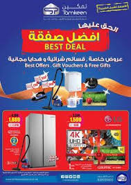 عروض وتخفيضات شركة تمكين للاجهزة الكهربائية In 2020 Frosted Flakes Cereal Box Frosted Flakes Cereal Gift Vouchers