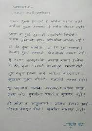 Love Letter For Husband On His Birthday In Marathi A Old Letter By Suresh Bhat To Asha Bhosale On Her Birthday A Must Read Affirmation Quotes Marathi Poems Poems