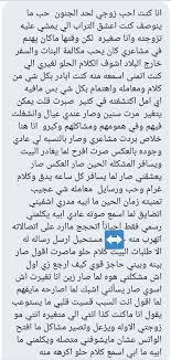 للنساء فقط na twitteri كرهت زوجي بعد حبي له و صده لي ماهو الحل مع قلبي القاسي سؤال وصلني خاص من احد المتابعات