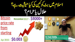 Bitcoin dinero fácil en lugar de la bolsa. Cryptocurrency Is Halal Or Haram One Coin Halal Or Haram Fatwa For One Coin One Youtube
