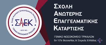 Σ.Α.Ε.Κ Γ.Ν.Τρικάλων