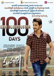 టాలీవుడ్ ప్రముఖ not able to process the sudden demise of ba raju garu. Baraju On Twitter Superstar Urstrulymahesh S Epic Blockbuster Maharshi Completes 100 Days In 3 Direct And 2 Centers Shift Ssmb25 Maharshi100days Https T Co Elyab67mbp